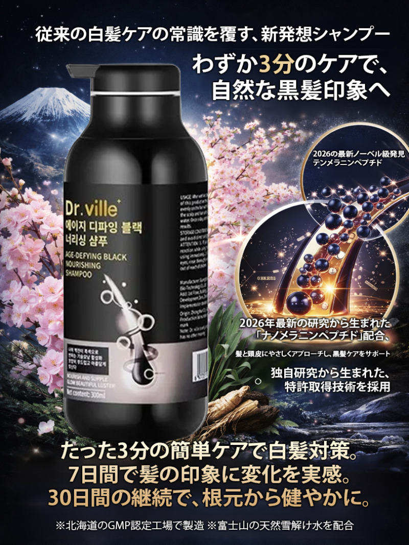 Hair Care Vegan - White Hair Care Shampoo Anti Gray